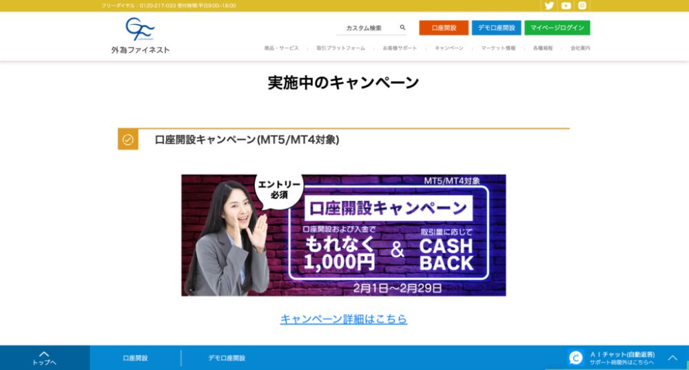 Sản Phẩm Hỗ Trợ Người Mới Gaitame Finest