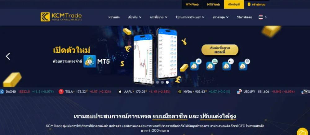 Sàn KCMTrade có uy tín không? Đánh giá chi tiết sàn KCMTrade 2025 Lời Khuyên Dành Cho Trader Việt